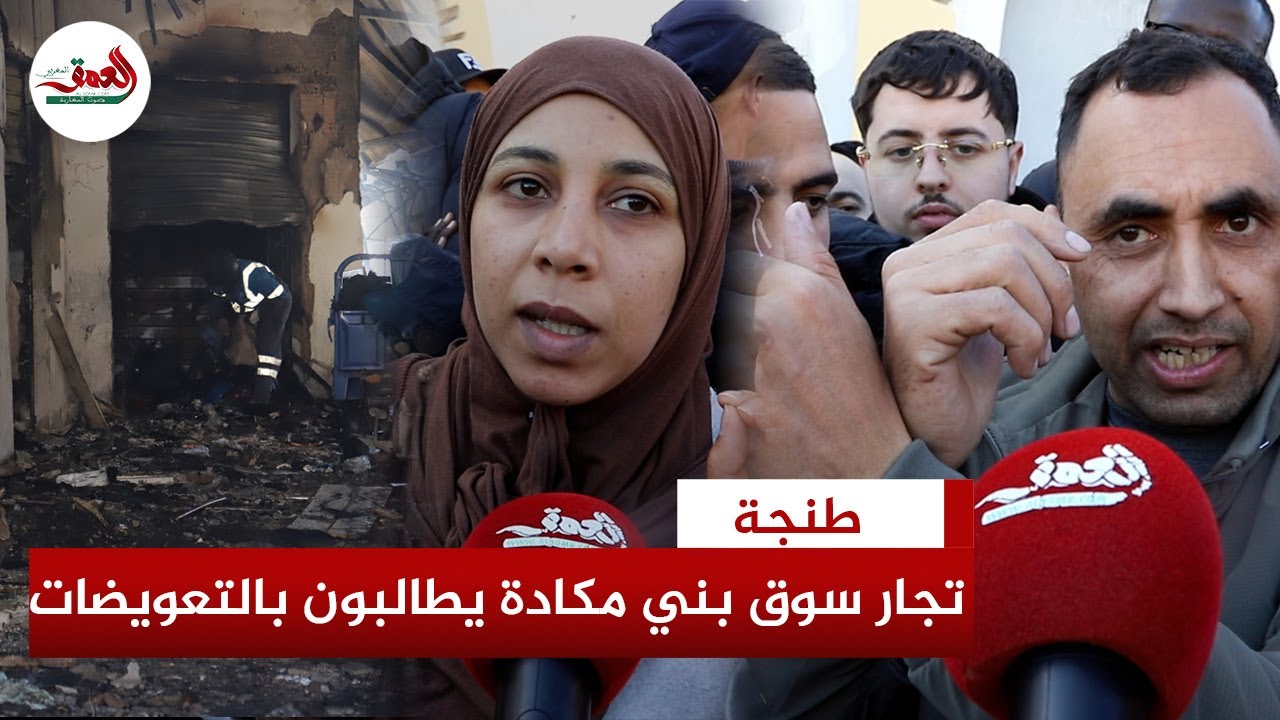 تجار سوق بني مكادة 