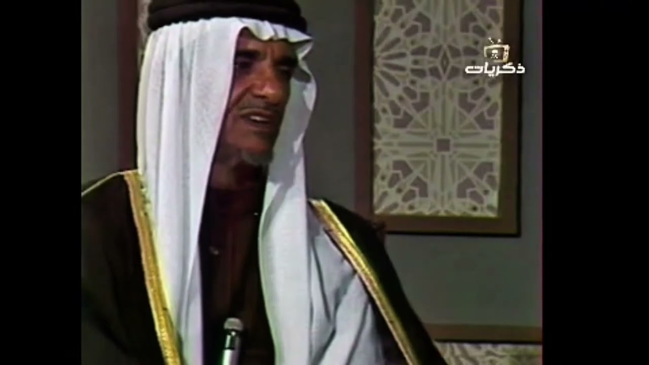 الأمير فهد بن محمد (المصطفق) بن عبدالرحمن آل سعود.رحمهم الله.في حوار مع الدكتور عبدرحمن الشبيلي 🇸🇦⚔️