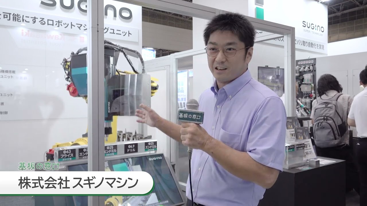 【スギノマシン】高精度なフライス・エンドミル加工にも対応！「ロボットマシニングユニット SELFEEDER DUO Robot Edition」