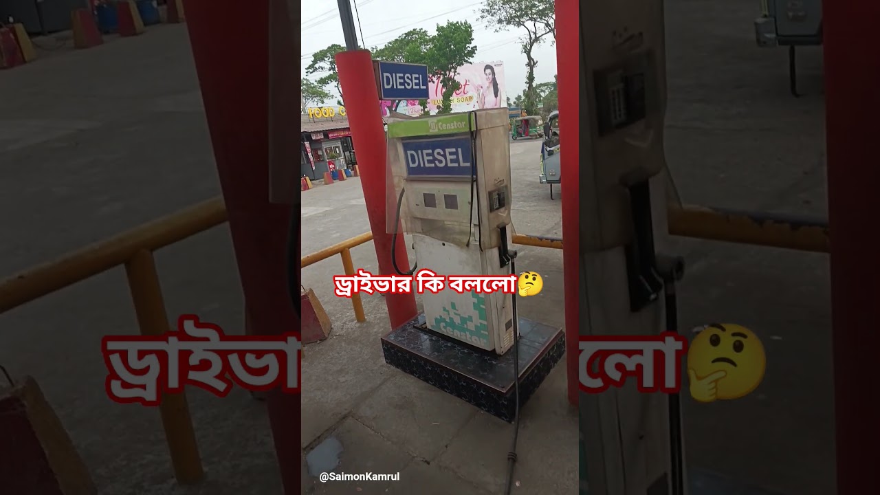 Currently the Most Expensive Place Petrol Pump | Diesel Pump | CNG Pump Station #diesel #petrol #oil