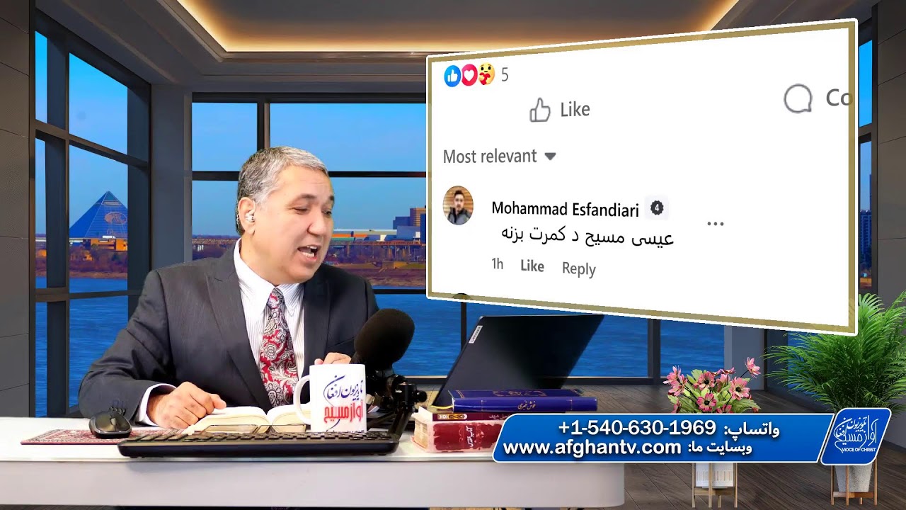 بَرنامۀِ آوازِمَسيح، ۲۲ جَنوری سالِ ۲۰۲۶م