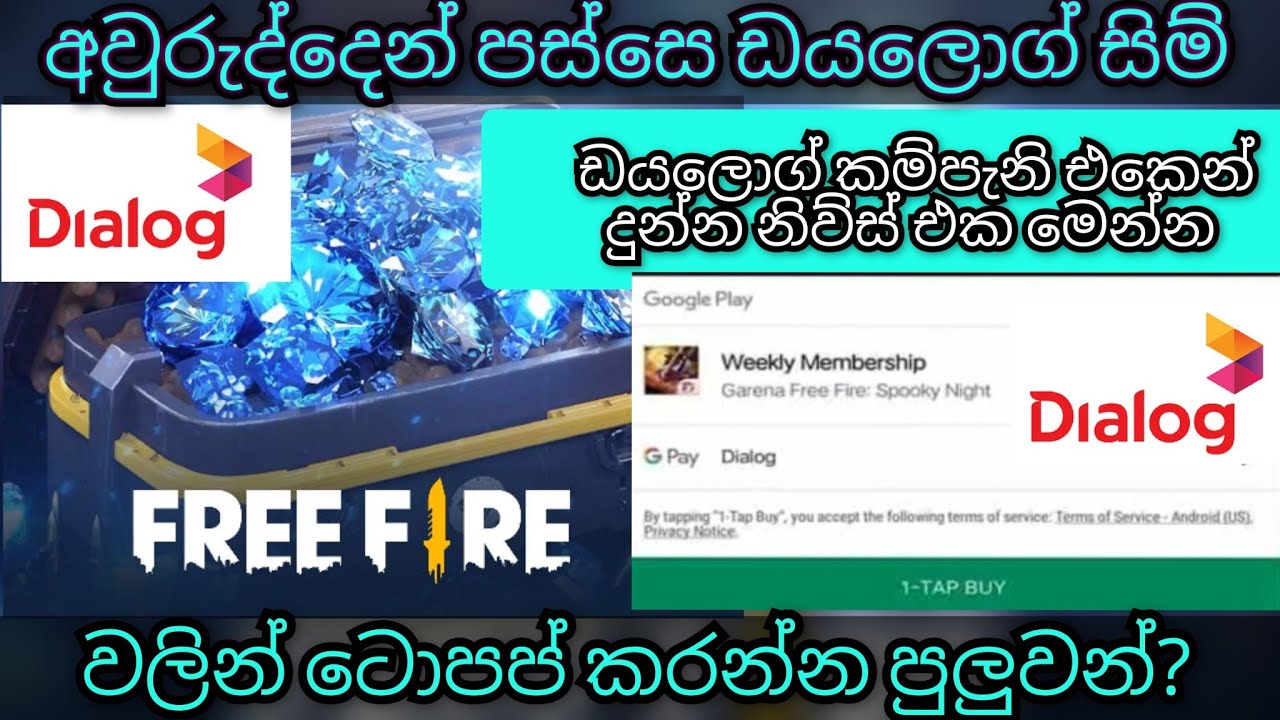 අවුරුද්දෙන් පස්සෙ සිම් වලින් ටොපප් කරමු | ඩයලොග් දුන්න නිව්ස් එක මෙන්න | Dialog sim top up error fix