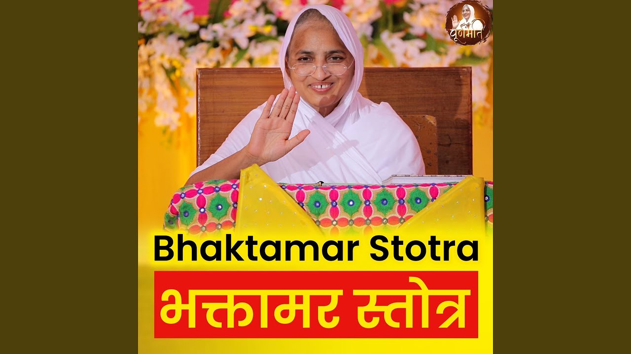 Bhaktamar Stotra