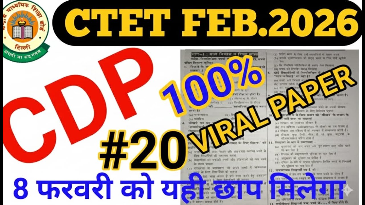 CTET 8 feb.2026, Previous Year Question Paper cdp Pedagogy mock test |  modal paper 26 #1day exam