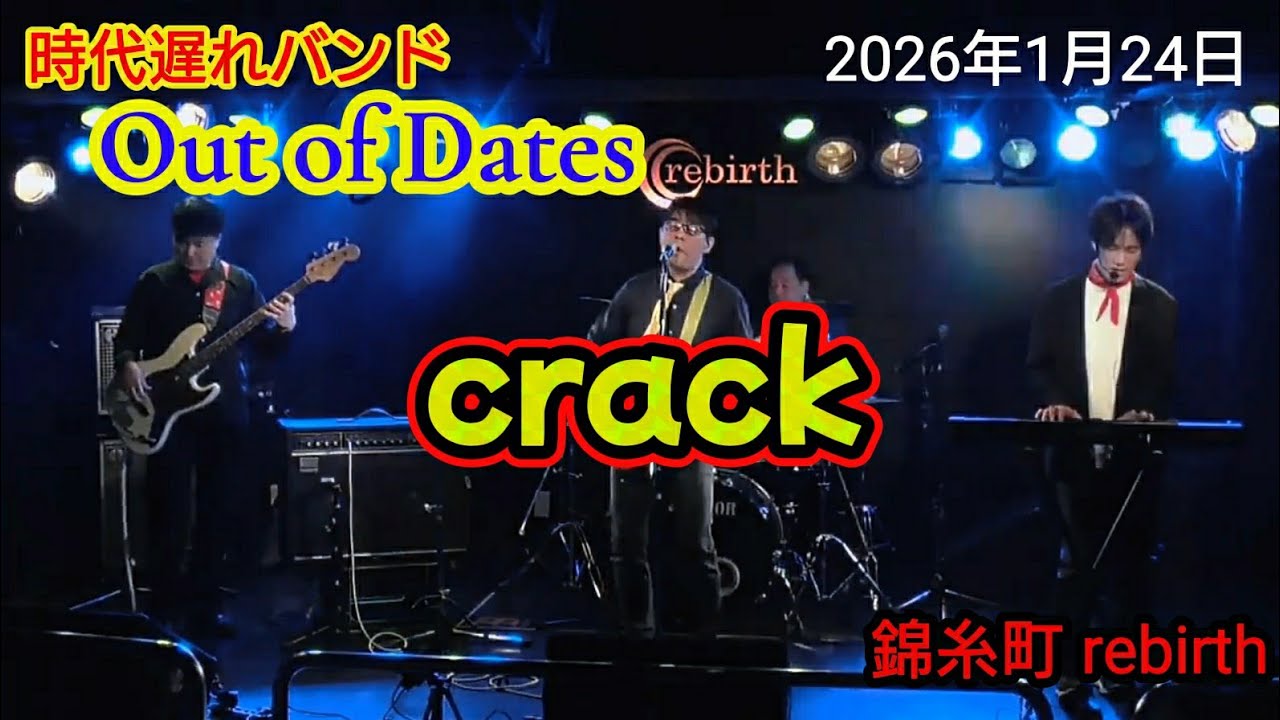 【ライブ演奏】crack (2026.1.24)