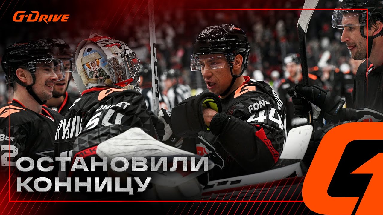ИГРА УРОВЕНЯ ПЛЕЙ-ОФФ | Победная раздевалка «Авангарда» после матча с ЦСКА | КХЛ 2025/26
