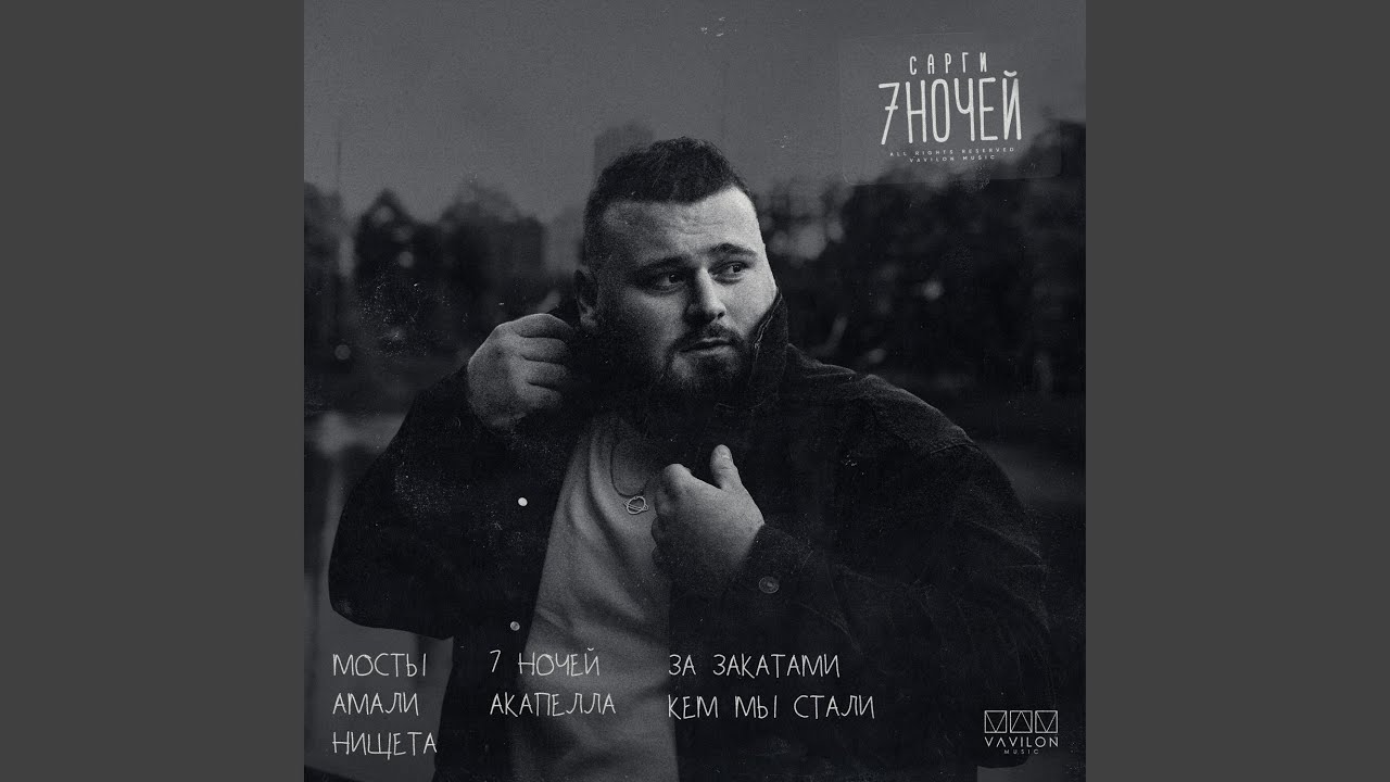 Кем мы стали