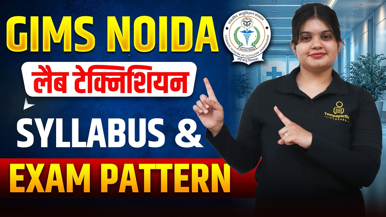 GIMS Lab Technician Exam Pattern & Syllabus ✅ | How to crack GIMS Lab Technician in first attempt?