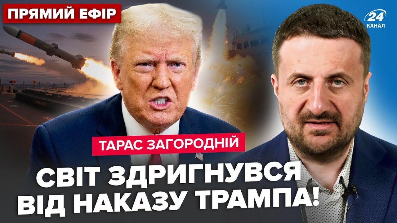 ⚡ЗАГРОДНИЙ: ВСЁ! Трамп НАЧИНАЕТ ВОЙНУ. Макрон СРОЧНО ВЫЗЫВАЕТ ПУТИНА. Китай дал России УЖАСНОЕ