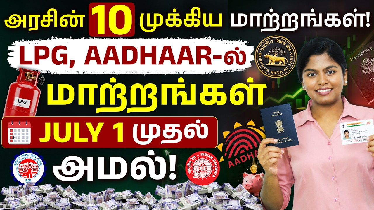 10 Major Changes from July 1, 2026 - RBI, ITR, Gas Cylinder, Passport, EPFO Updates & More | Meghala