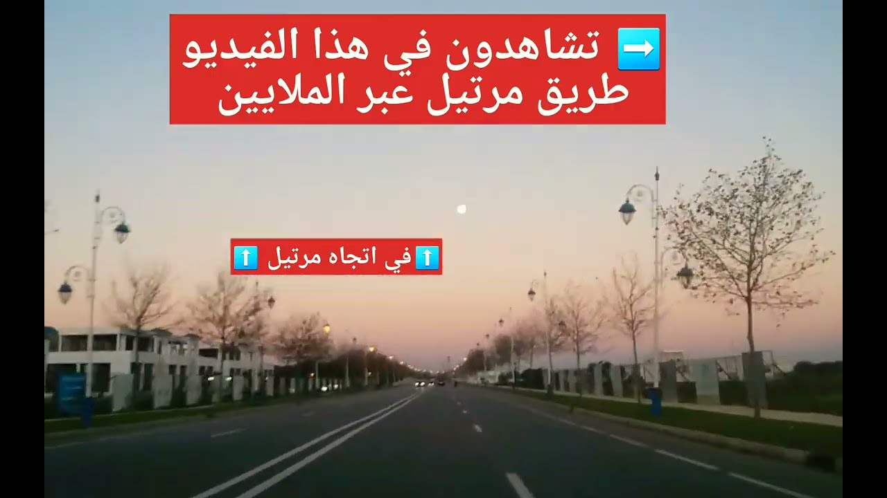 طريق مرتيل عبر الملاليين 🛣🛣🛣🛣🛣🛣🛣🛣🛣🛣🛣🛣🛣🛣🛣🛣🛣🛣