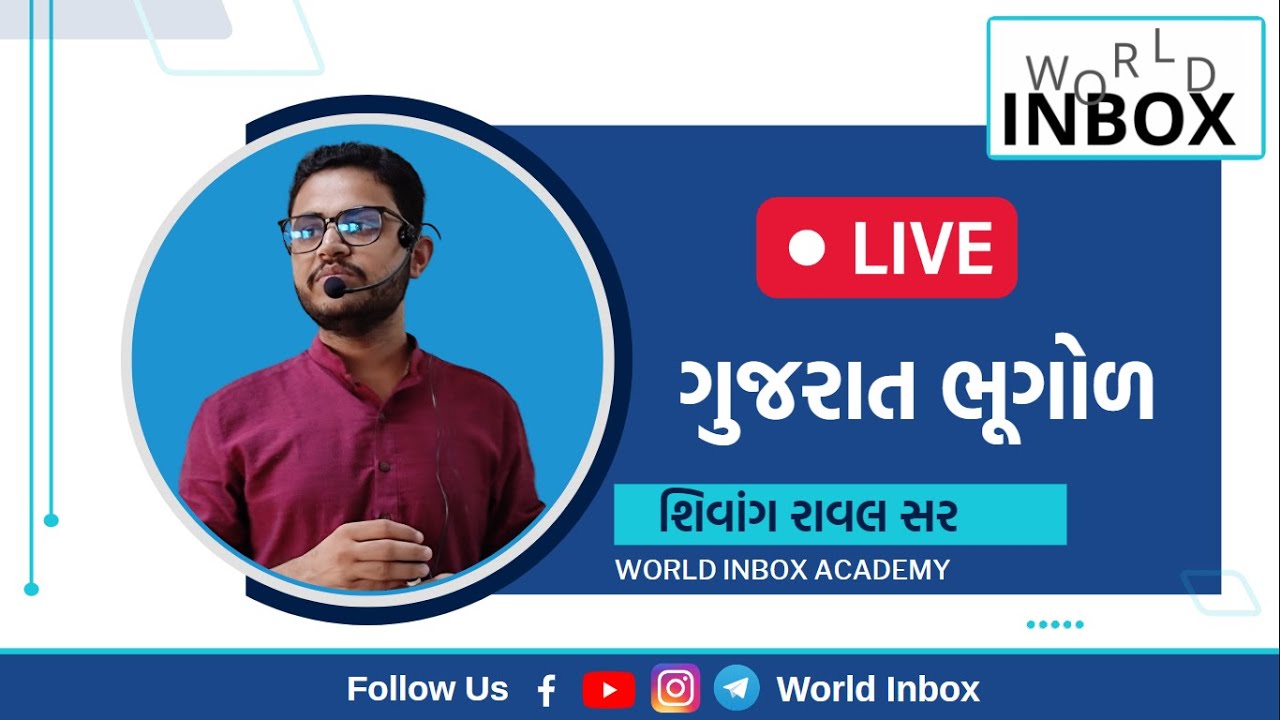 Daily Live Lecture ગુજરાત ભૂગોળ - By Shivang Raval World Inbox Academy