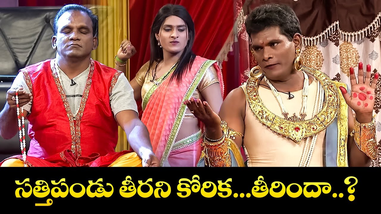 Chammak Chandra Top 5 Skits | Extra Jabardasth | 5th March 2025 | ETV Telugu