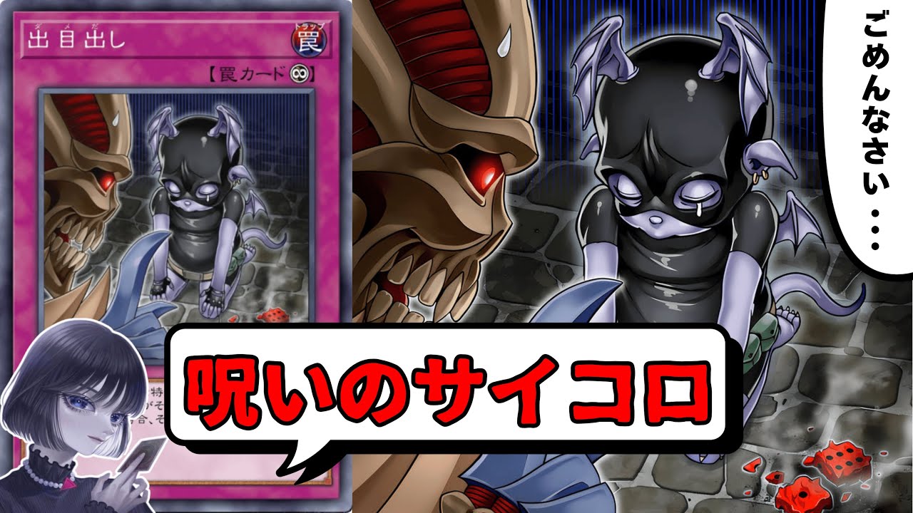 【遊戯王】台パン不可避！「出目出し(ダメだし)」のサイコロにブチ切れるmagu6o@イグニスター/ダイスラリー/イベント【マスターデュエル/切り抜き/まぐろ】