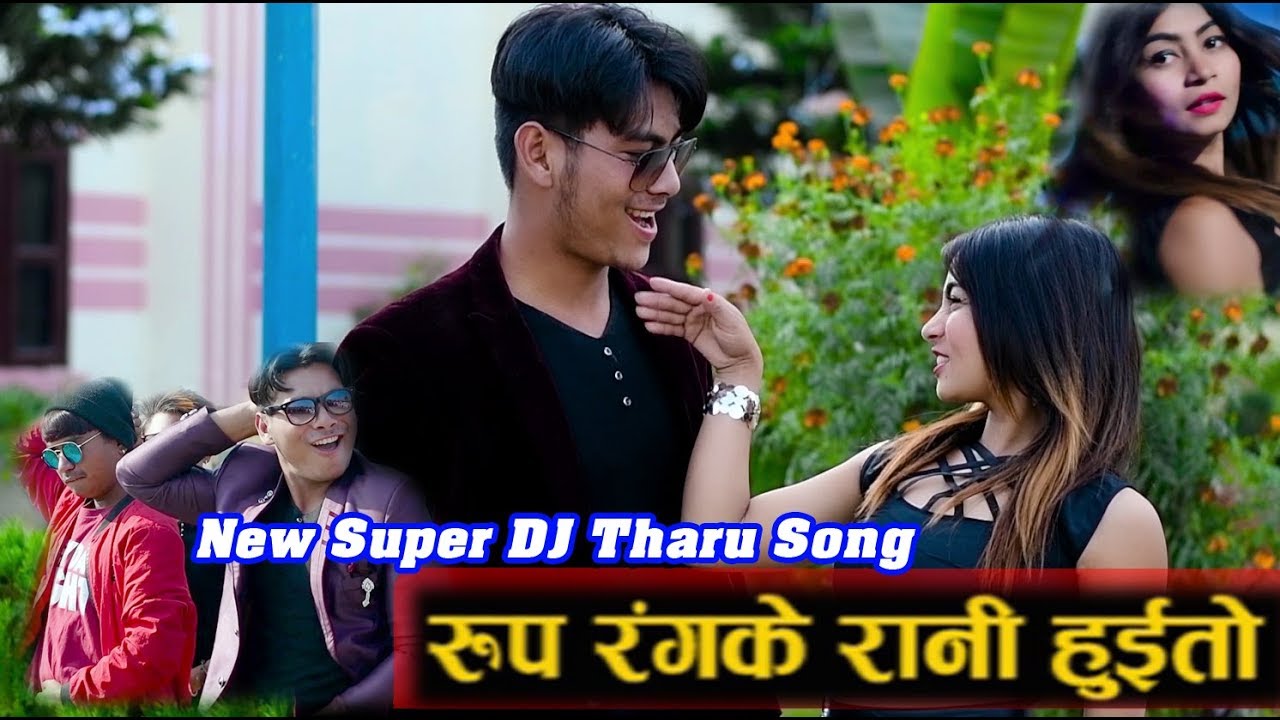 Superhit Tharu Dj  Song । RUP RANG KE RANI HUITO । 2018 Bishwo Sagar Ft. suman Chaudhary । By RKC