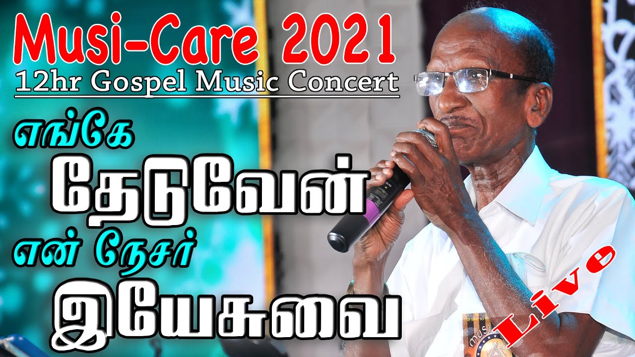 Enge Theduven En Nesar | எங்கே தேடுவேன் என் நேசர் | Eva.Vyasar Lawrence | Musi-Care 2021 (Live)