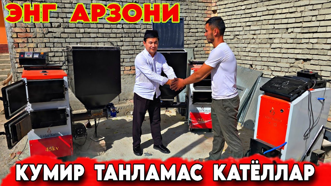 КУМИР  ТАНЛАМАС  КАТЁЛЛАР  НАРХЛАРИ  ЯНГИ  ФАСОНЛАР. 