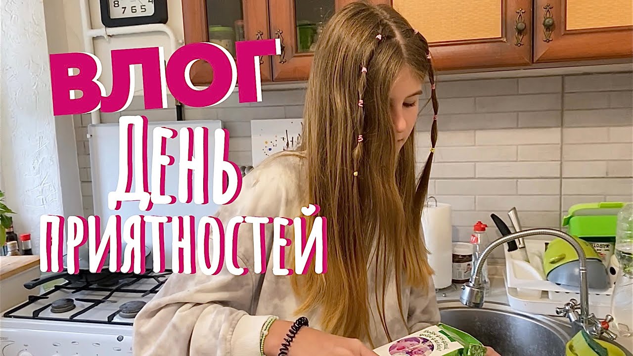 ВЛОГ: Утро с Кирой перед школой. Помощь и сюрпризы от друзей.