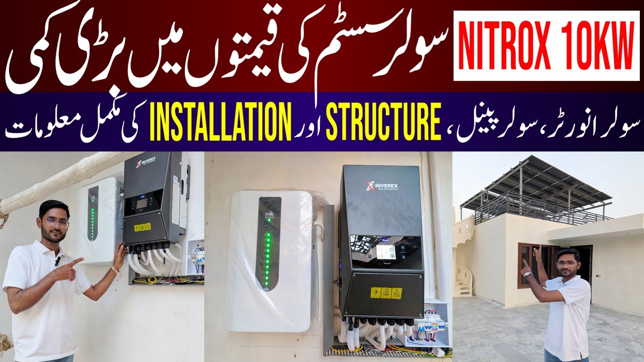 Solar System Price In Pakistan 2025|Nitrox 10kw Solar System Price In Pakistan|Solar System Price