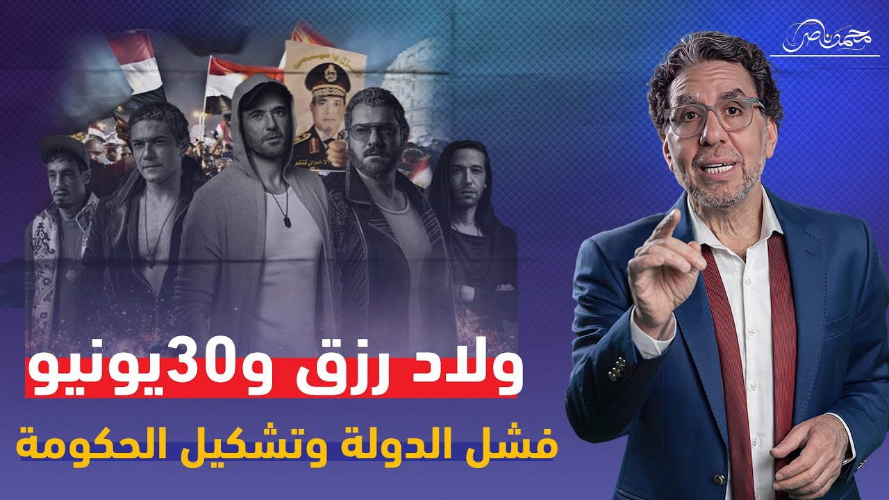 فيلم ولاد رزق وتشكيل الحكومة المصرية!!