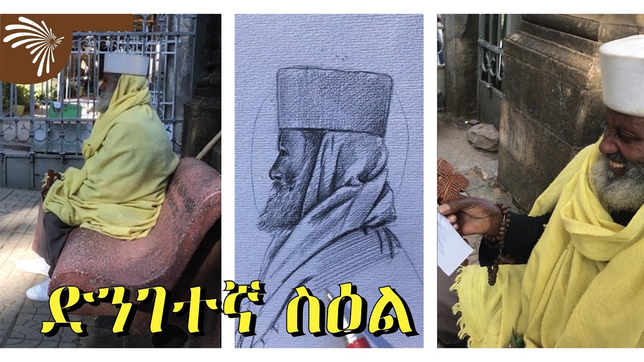 ድንገተኛ ስዕል @ArtsTvWorld