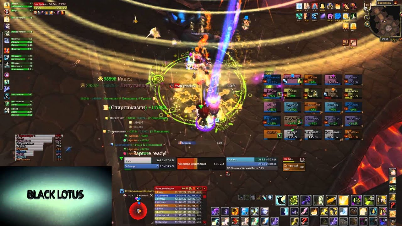 Thok the Bloodthirsty 25 Heroic Priest (Healer) PoV