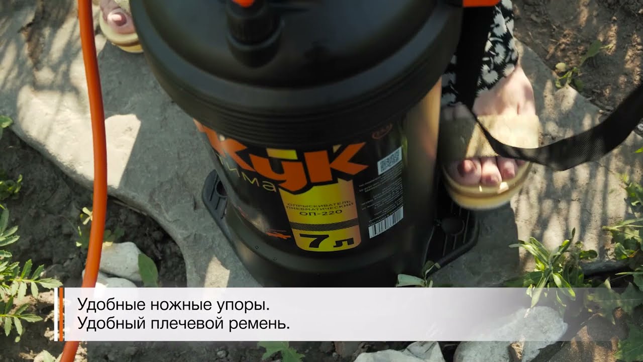 Наплечный опрыскиватель Жук Оптима ОП 220 на 5 и 7 литров
