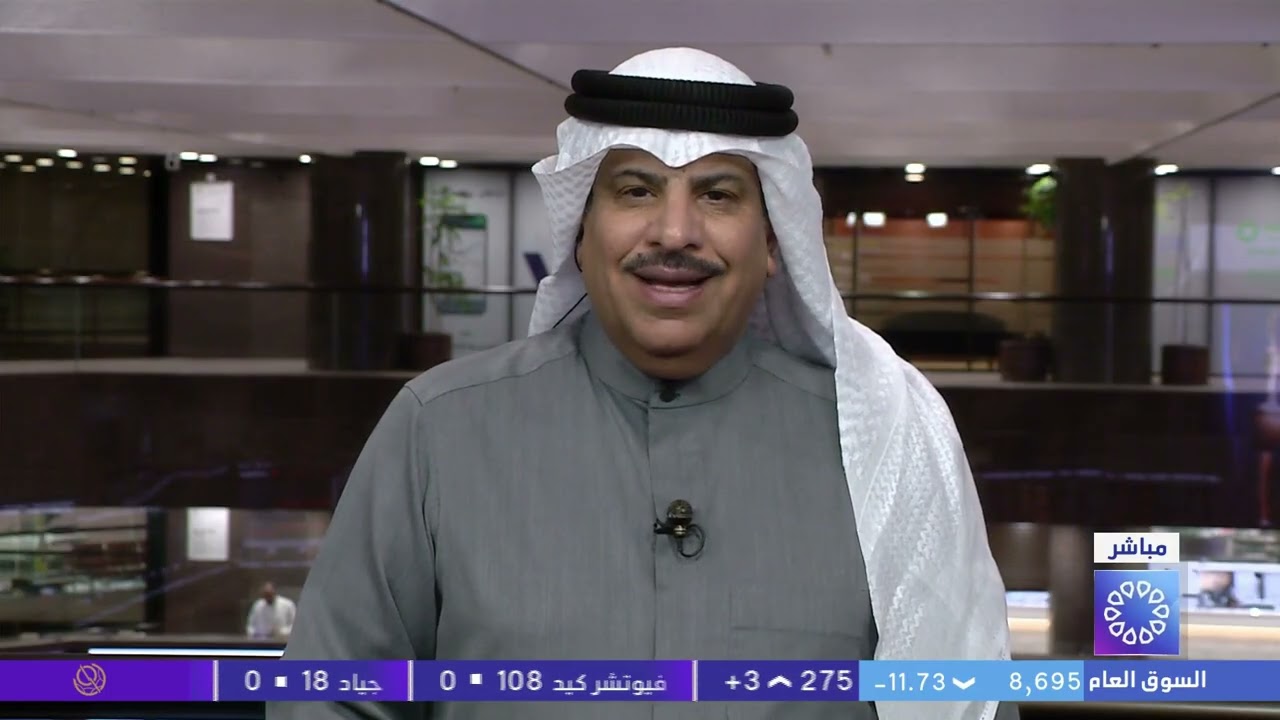 برنامج المؤشر ختام جلسة اليوم - بورصة الكويت