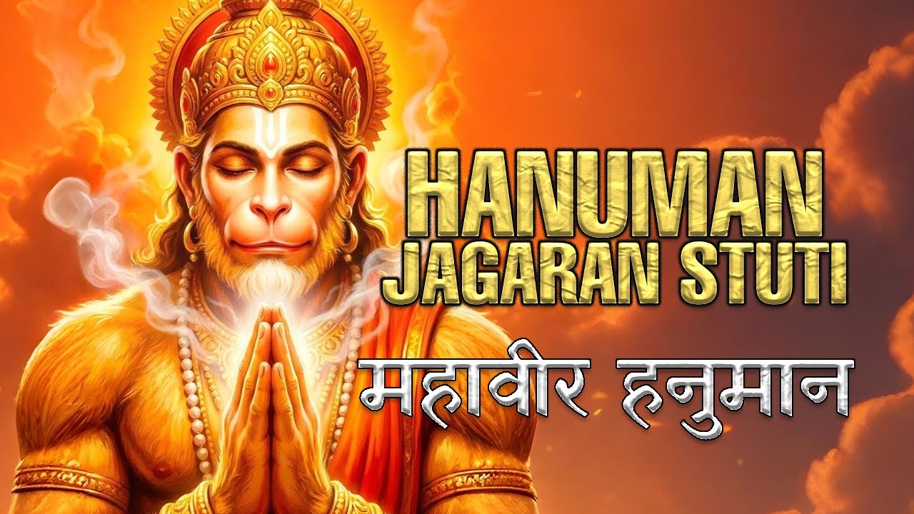 I Chant Hanumajjagaran Stuti for Protection & Fear Removal