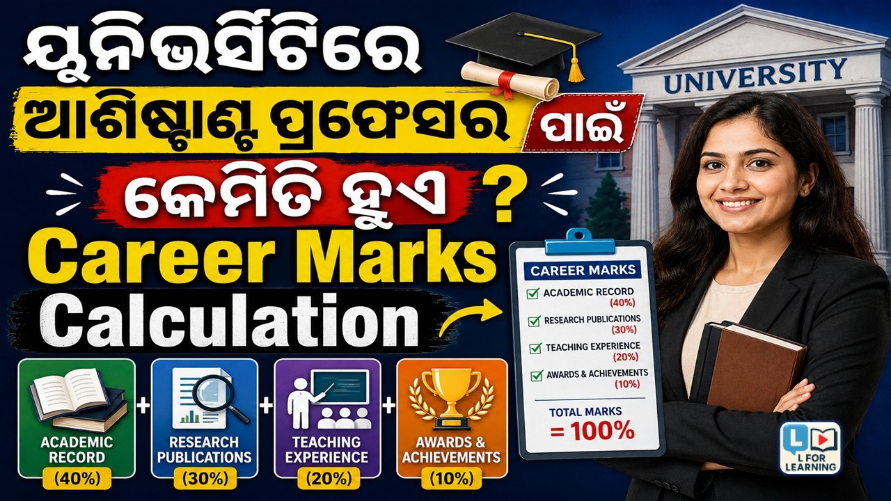 How Career Marks Are Calculated for Assistant Professor Jobs | UGC Rules 2018