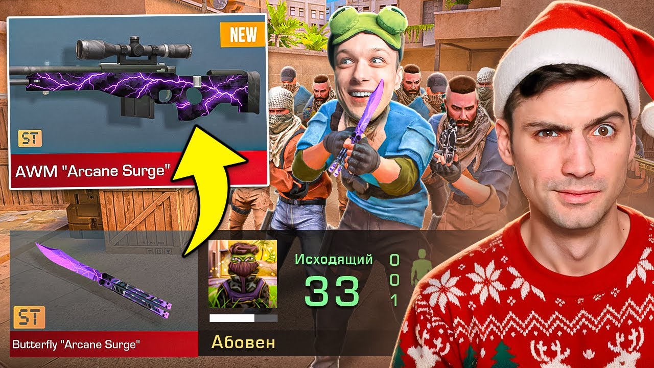 ОКАК!!! ПОКУПАЮ СКИНЫ С КОТОРЫХ МЕНЯ УБЬЮТ НО ПРОТИВ 14 ДОНАТЕРОВ В STANDOFF 2