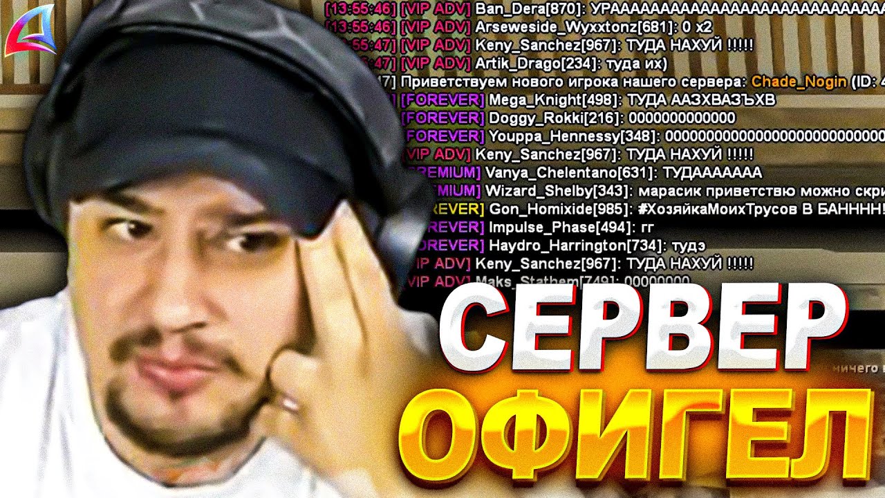 СЕРВЕР ОФИГЕЛ ОТ ТАКОГО СПИСКА ЗАБАНЕННЫХ МАРАСОМ ШАКУРОМ... (нарезка) | MARAS SHAKUR | GTA SAMP