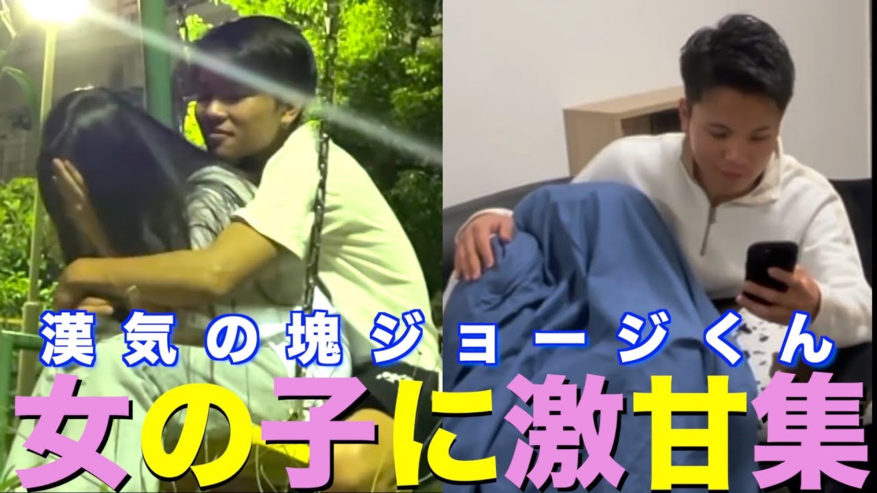 【実は】この男、女の子と二人きりだとギャン甘です【犬系男子？】