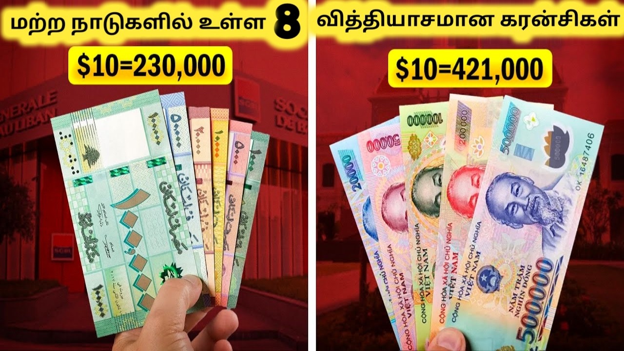 வித்தியாசமான கரன்சிகள் || Most Useless Currency In The World || Tamil Galatta News