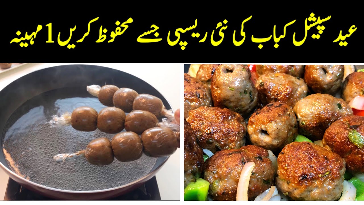 Bakra Eid Special Kabab Recipe - Delicious kabab better Than Gola kabab 🙂