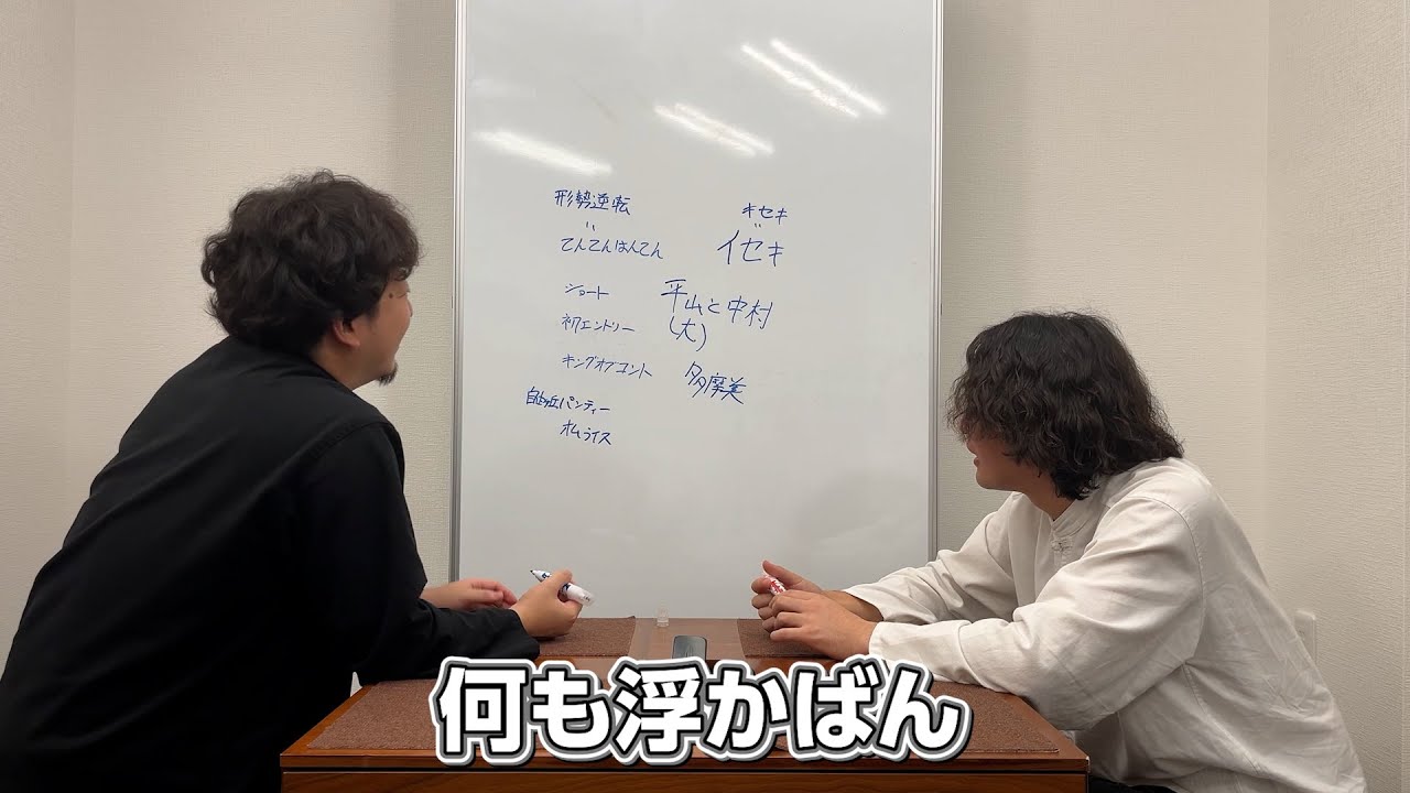 梅田サイファーに提出する韻を考える【キングオブコント】