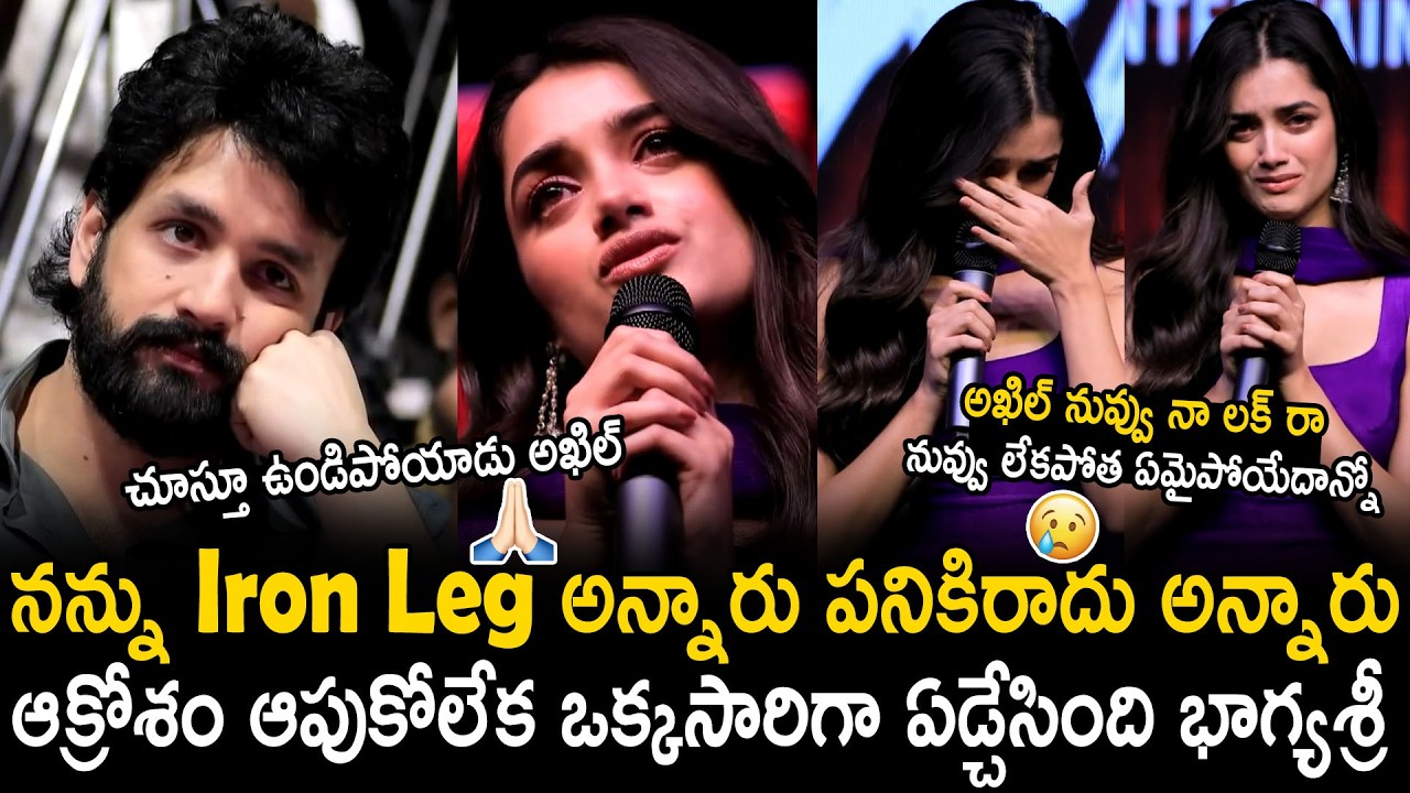Bhagyashri Borse Heart Broken Speech At Lenin Movie Success Meet | Akhil Akkineni | Bhairava Media