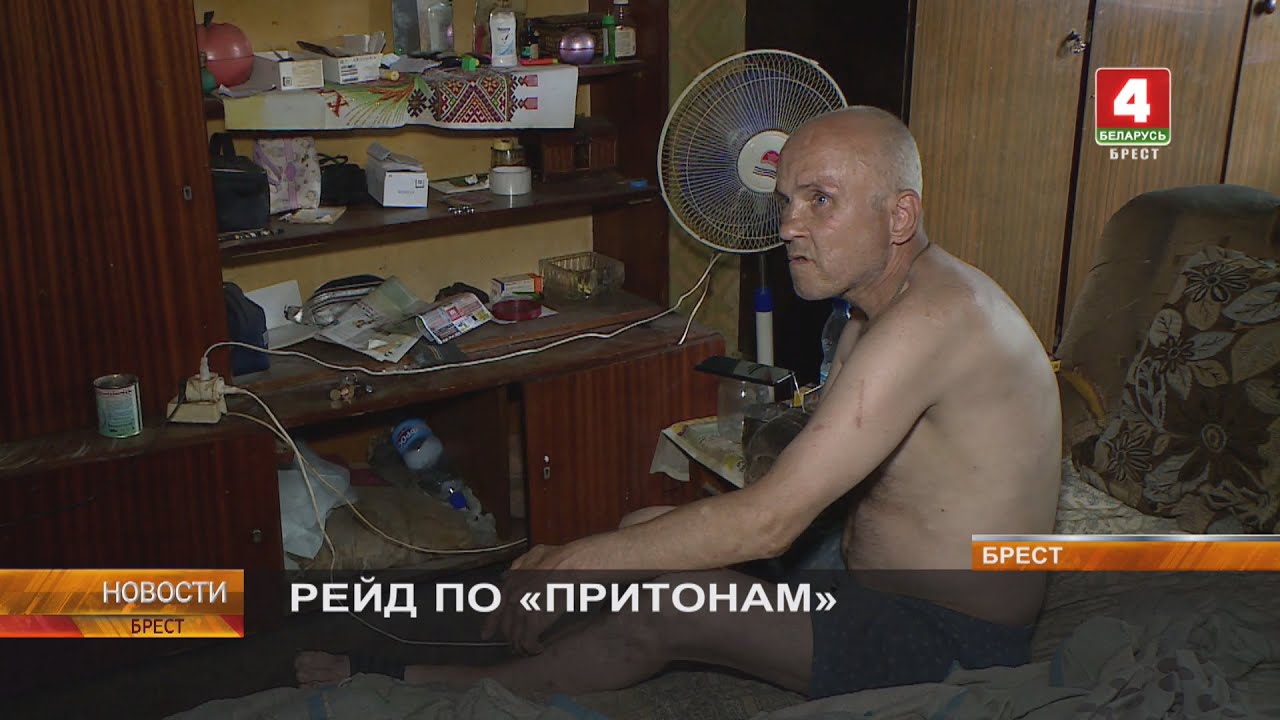 РЕЙД ПО «ПРИТОНАМ»