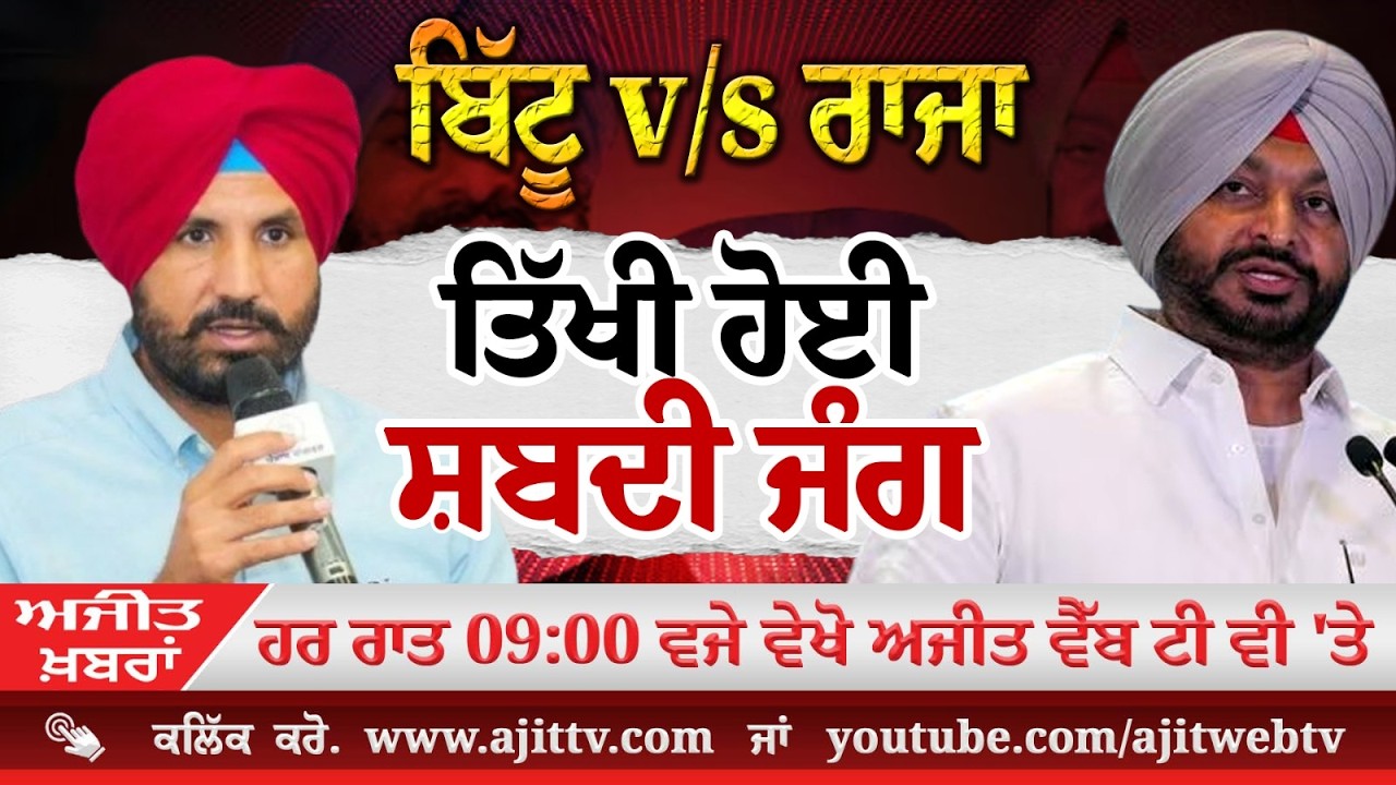 Ajit News @ 9:00 pm, 19-02-2026 Ajit Web Tv