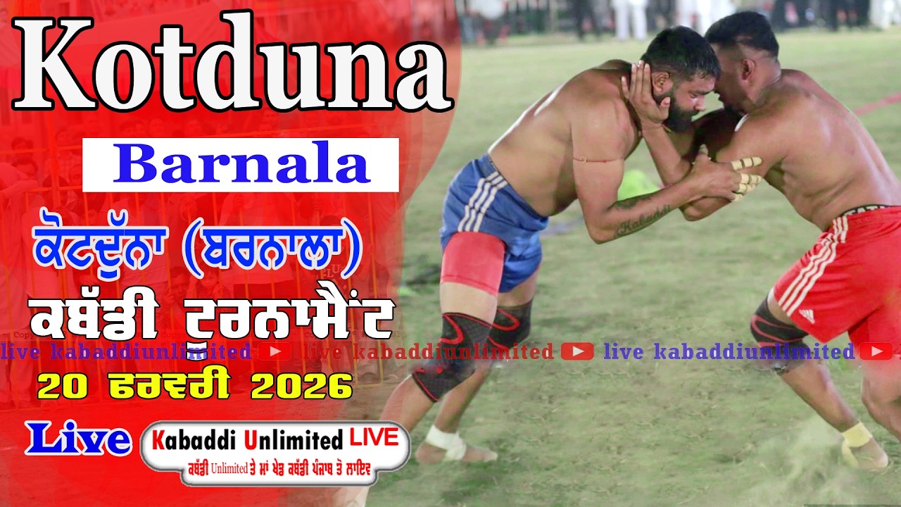 🔴[LIVE] KOTDUNA (BARNALA) KABADDI TOURNAMENT 20 FEBRUARY 2026