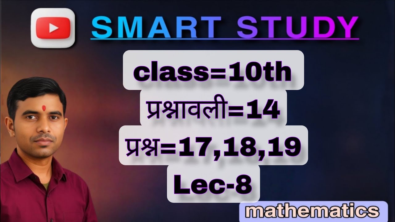 Class 10th mathematics important question chapter 14 question no.17,18,19