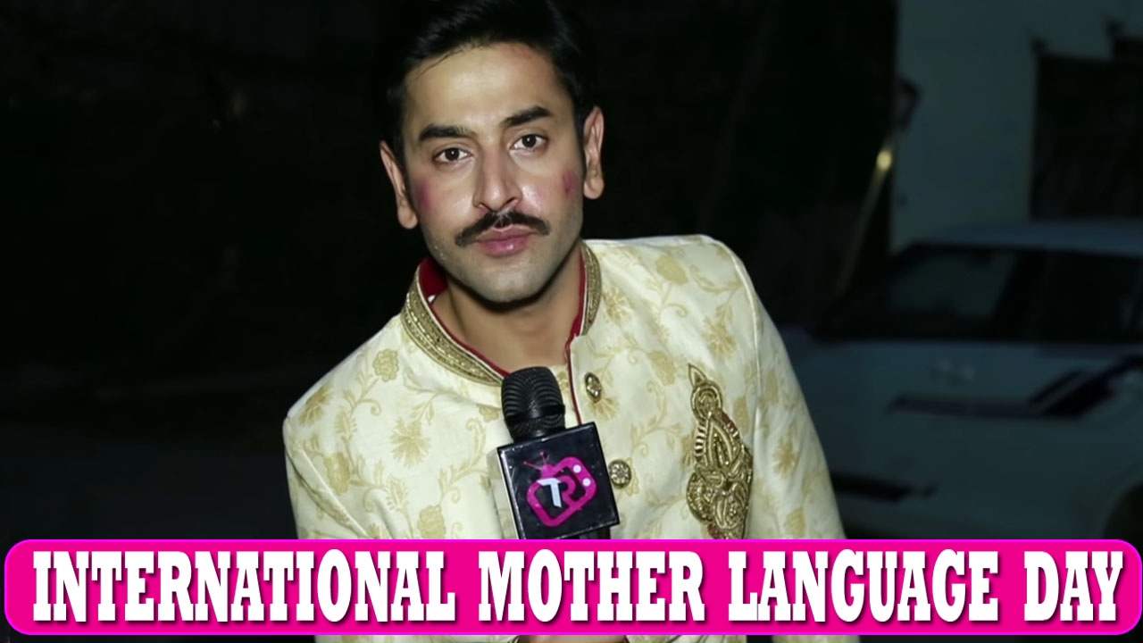 Shashank Vyas Talks On International Mother Language Day 2017 | Jana Na Dil Se Door