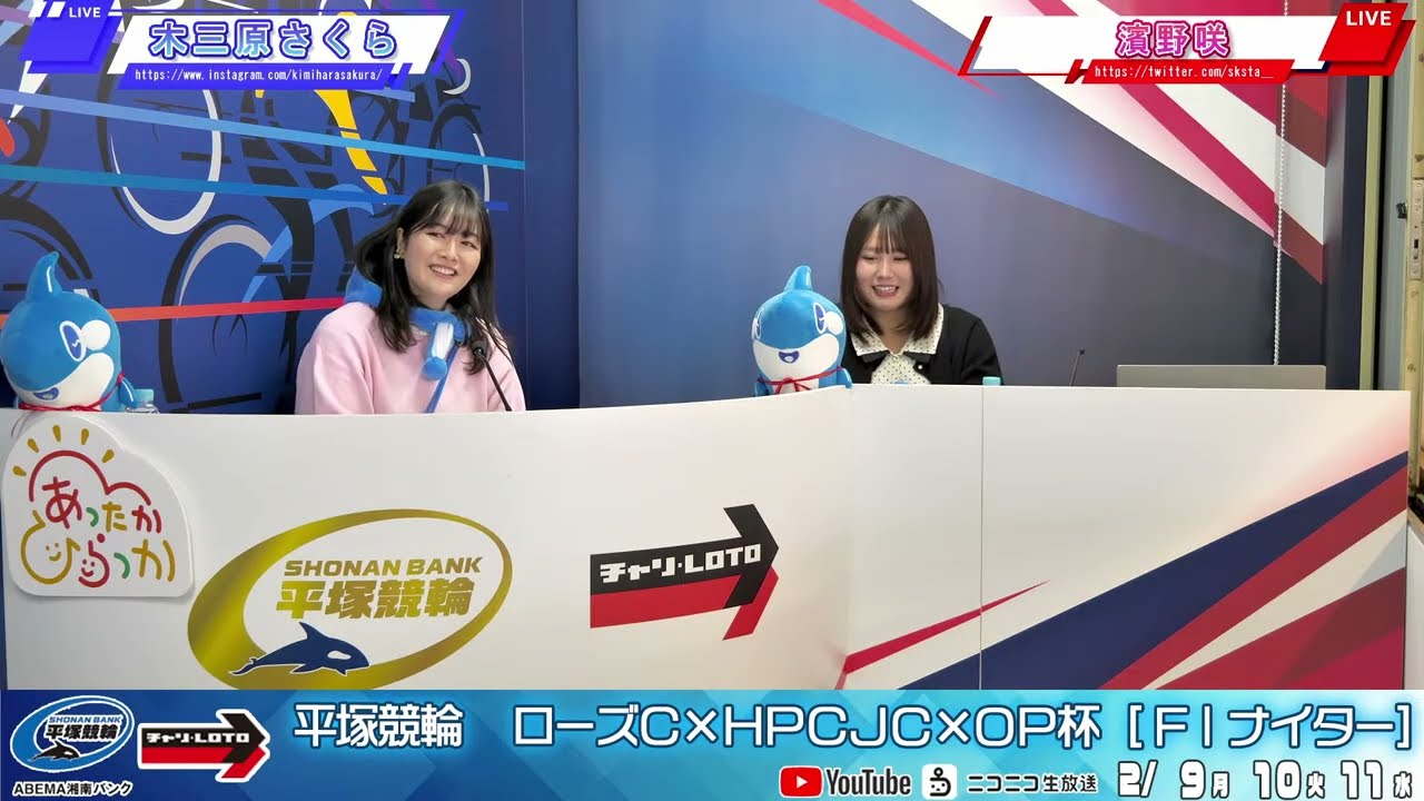 【平塚競輪】ローズＣ×ＨＰＣＪＣ×ＯＰ杯  [ FⅠナイター]  2/10（火）【2日目】#平塚競輪ライブ #平塚競輪中継
