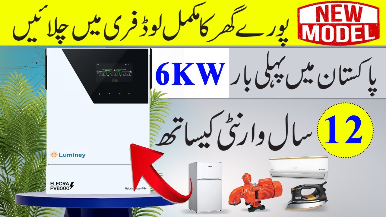 Best Solar Inverter For Home | Luminey Elecra PV8000 6KW Hybrid Inverter | 2026 Solar Inverter