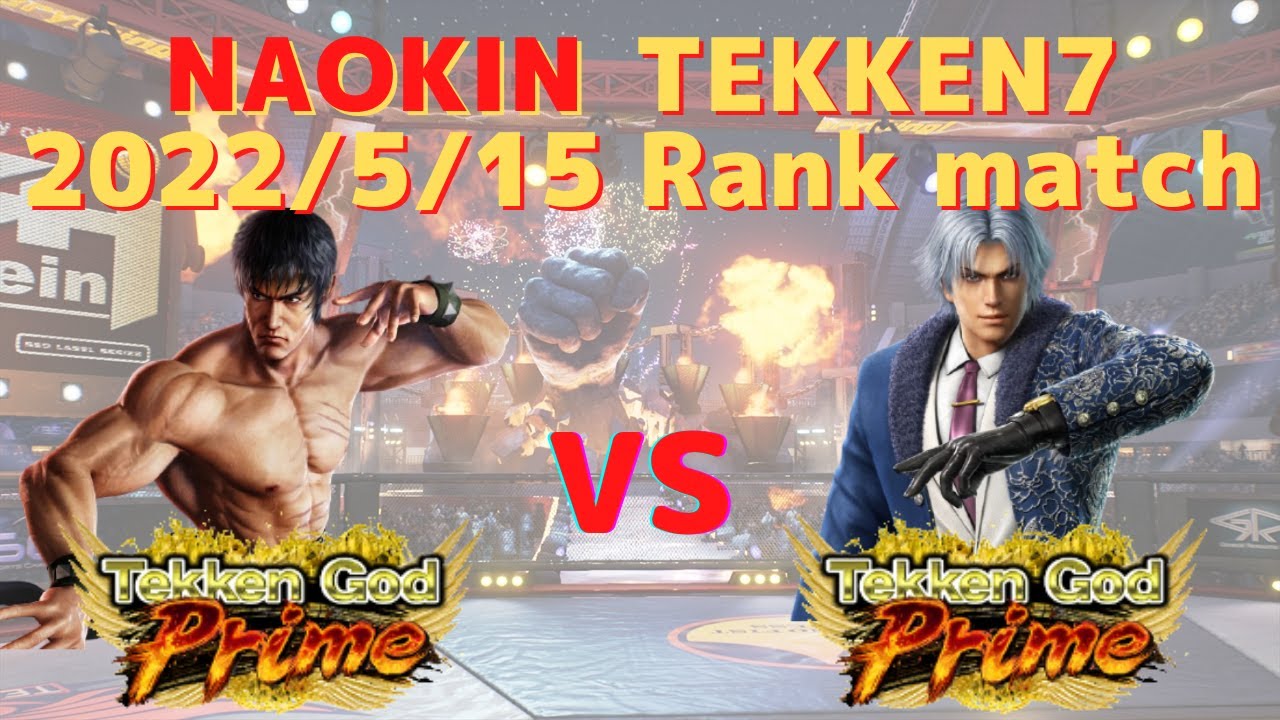 【鉄拳7 / TEKKEN7】2022/5/15 ロウvsリー ランクマッチ 鉄拳神天 Law Lee