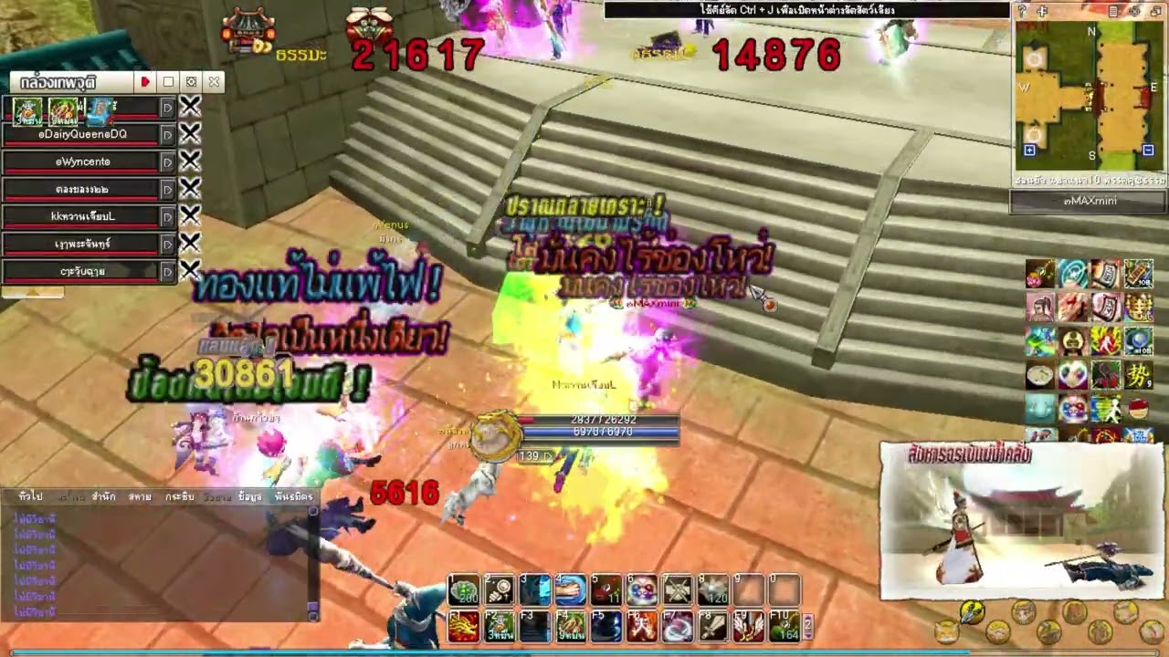 Yulgang ฮอนบัล สงครามฝ่ายเซียน3 10/11/2568 รอบ 20.00 ธรรมะ//บัพจีแรงจัด