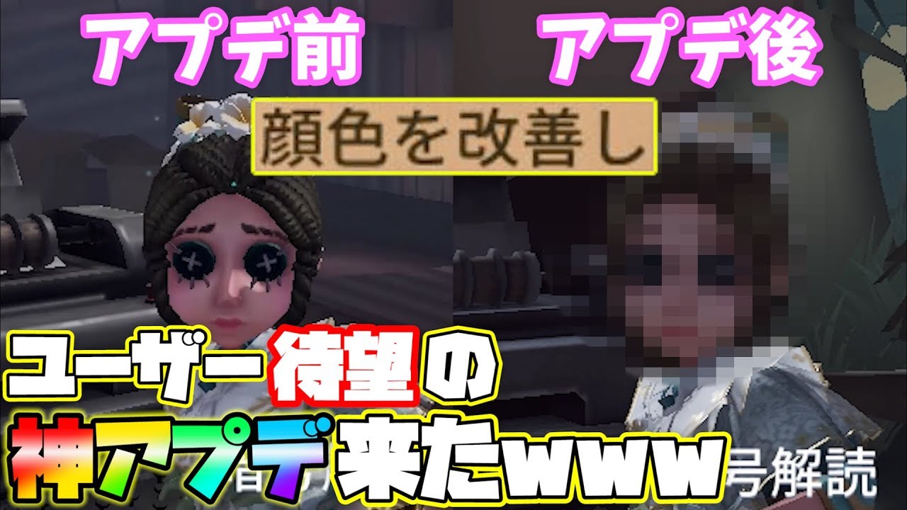 【第五人格】医師の顔面がアプデで修正された件についてｗｗ【IdentityⅤ】【アイデンティティファイブ】【医師】