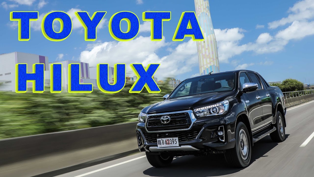 異軍突起！日系皮卡強勢宣戰｜TOYOTA HILUX