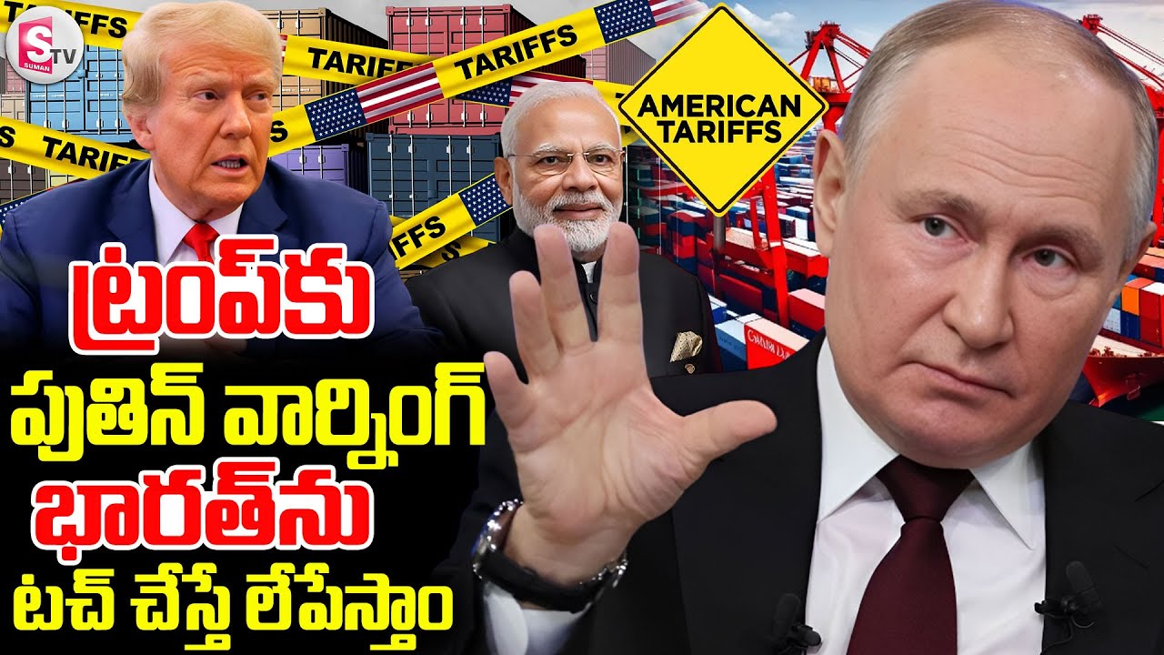 Putin Warning Trump On Tariffs | Putin Fire On Trump | America Tariffs | Putin vs Trump | Modi