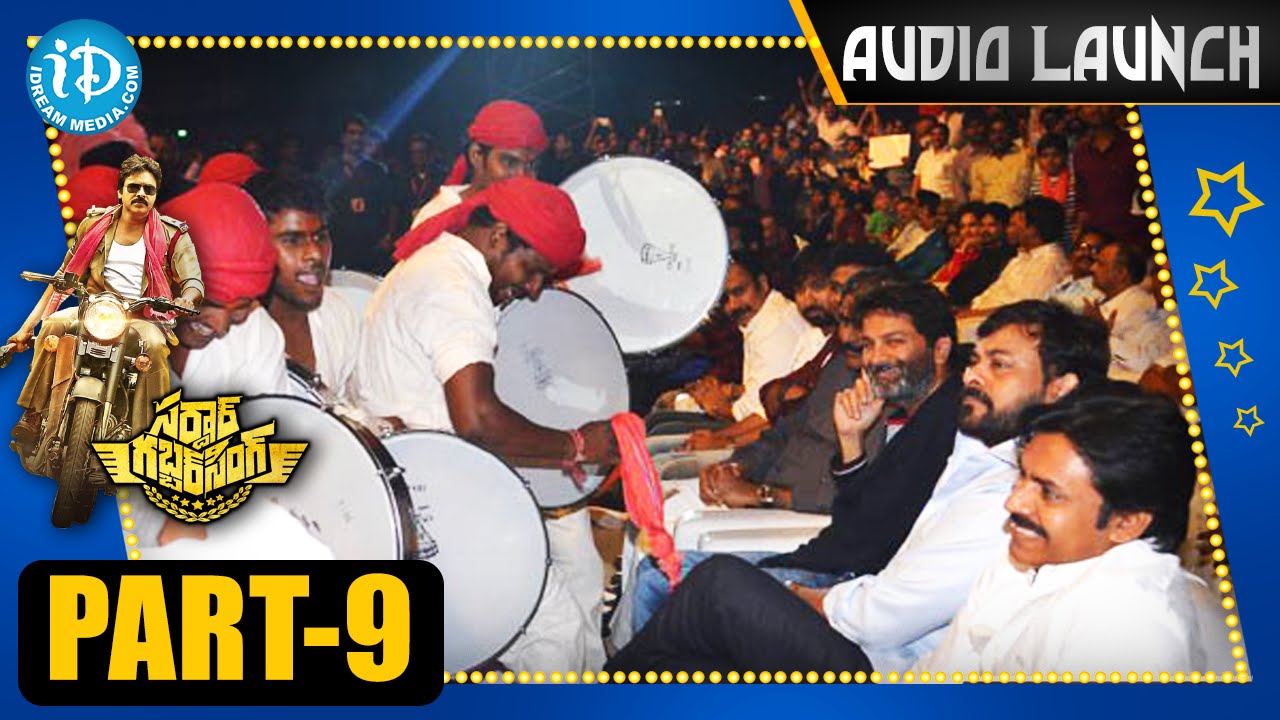 Sardaar Gabbar Singh Audio Launch Part 9 - Pawan Kalyan || Kajal Aggarwal || DSP